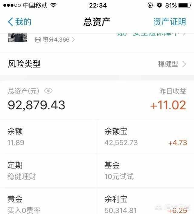 支付宝余额只剩个位数,460元不翼而飞,没有任何交易记录那钱呢