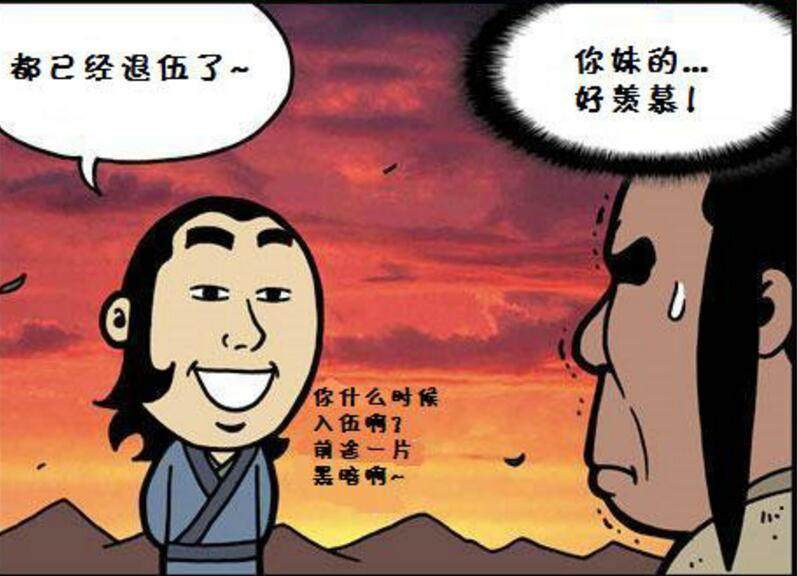 搞笑漫画:3年的修炼成果