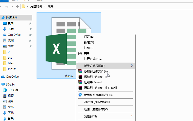 首先,右键点忘记密码的excel表格,把文件后缀名改成rar(如果右键看不