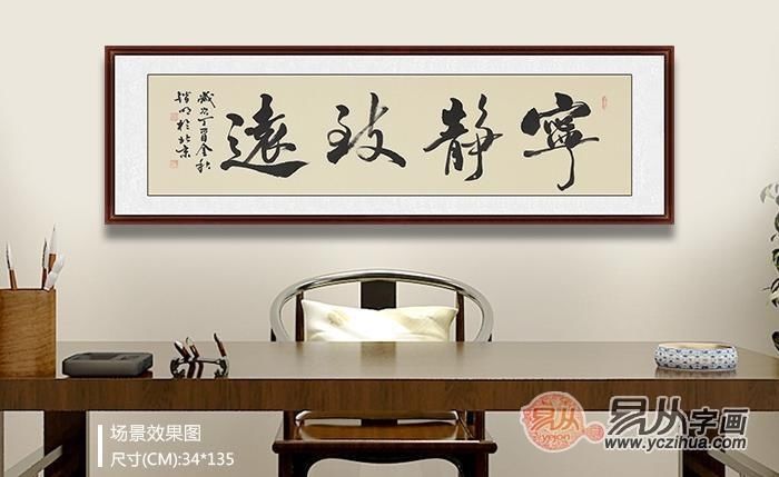 公司办公室挂什么字好 很多老板都喜欢四字书法