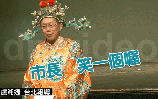 台北市长柯文哲