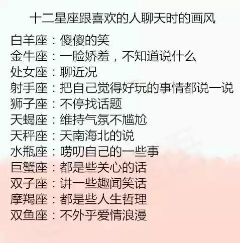 12星座被骂时的心理活动,谁与白羊座是天生的冤家?