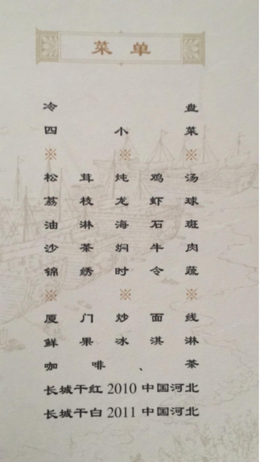 揭秘厦门金砖峰会国宴菜单,餐具美爆了!