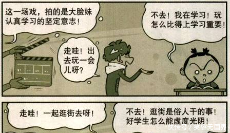 阿衰漫画大脸妹让阿衰给自己拍部宇宙最强美漫画学桂林图片