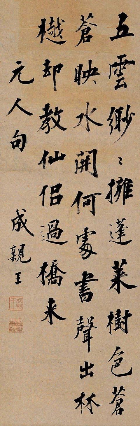 馆阁体书法欣赏,作品造诣高深,体现书法古老文化