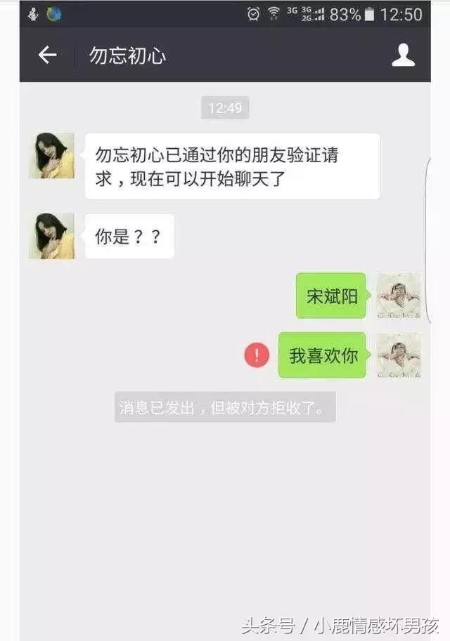 聊天被宝典拉黑?最有效撩妹女生送你女生体型课图片