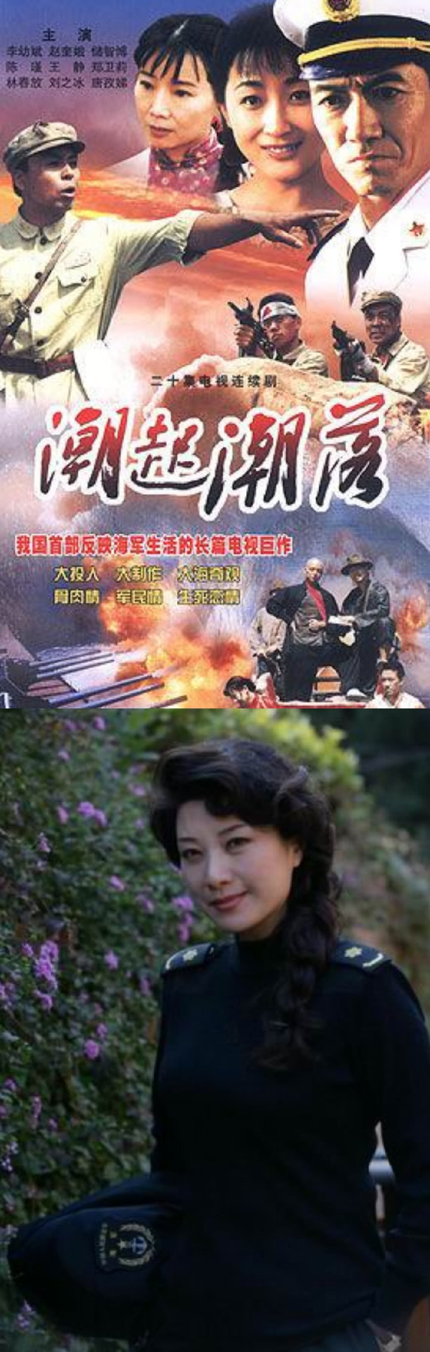 早在1992年,她就出演了由李幼斌主演的电视剧《潮起潮落》,剧中她出演