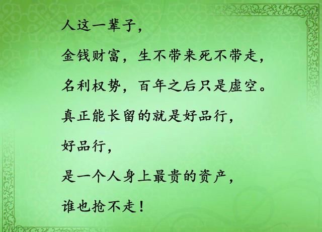再难,也别出卖朋友, 再穷,也别愧对良心!