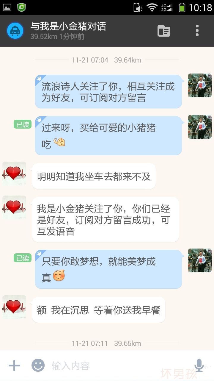 妹子说:陌陌里的女生,其实都很想约,会聊天的人,都约过女生