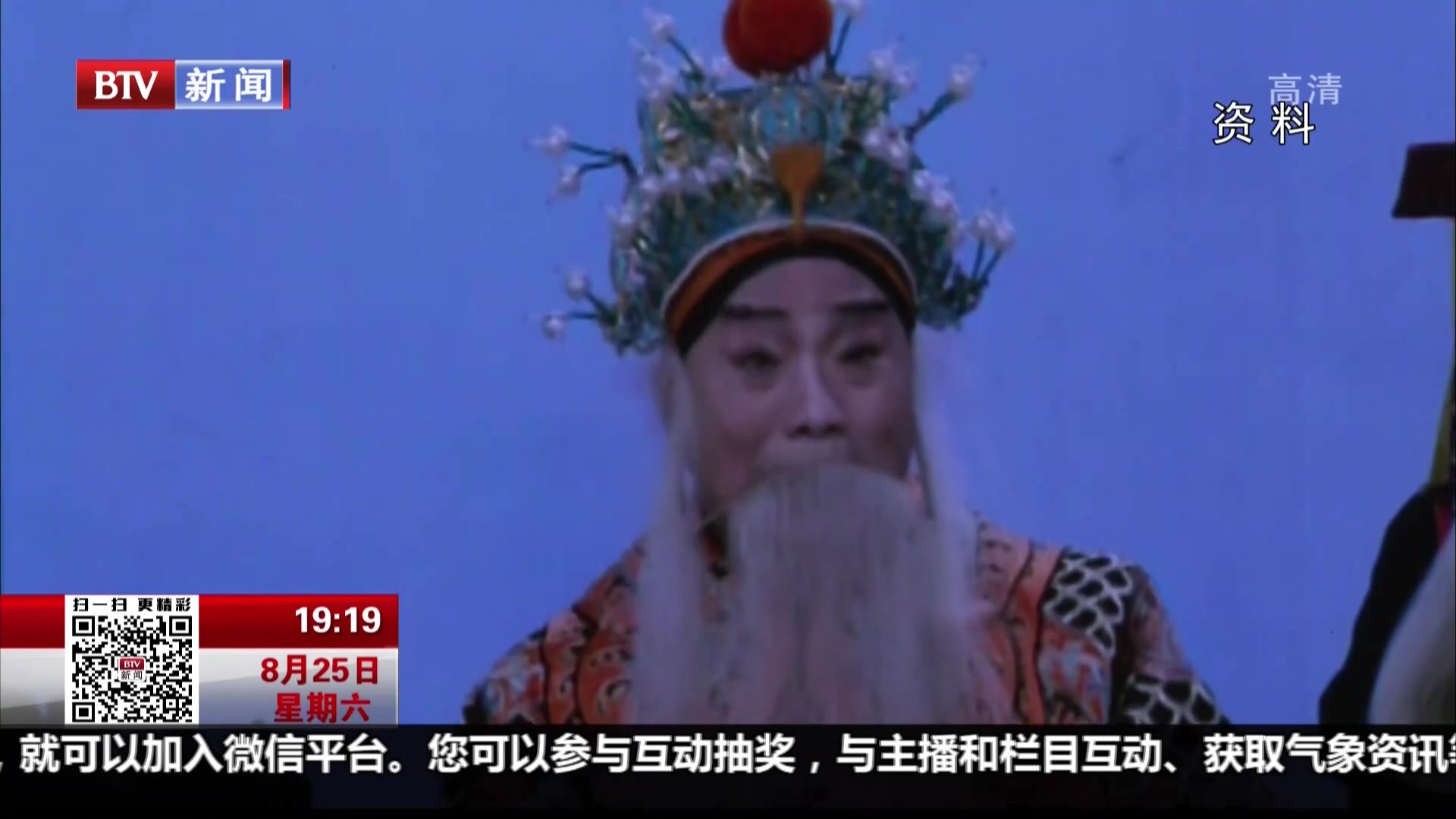 纪念京剧表演艺术家马长礼诞辰88周年专场演出将在京举行