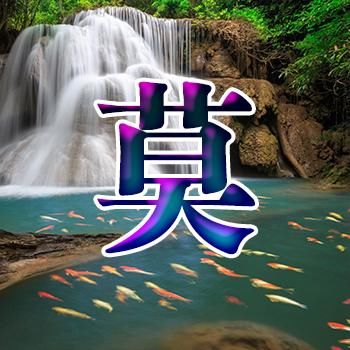 百家姓《细水长流山水画》微信头像大批量更新112个姓氏