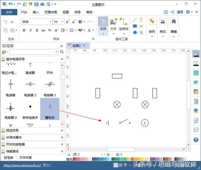 二,电路图连线 在亿图图示软件设置面板区域,选择"开始"-"连接线"(或