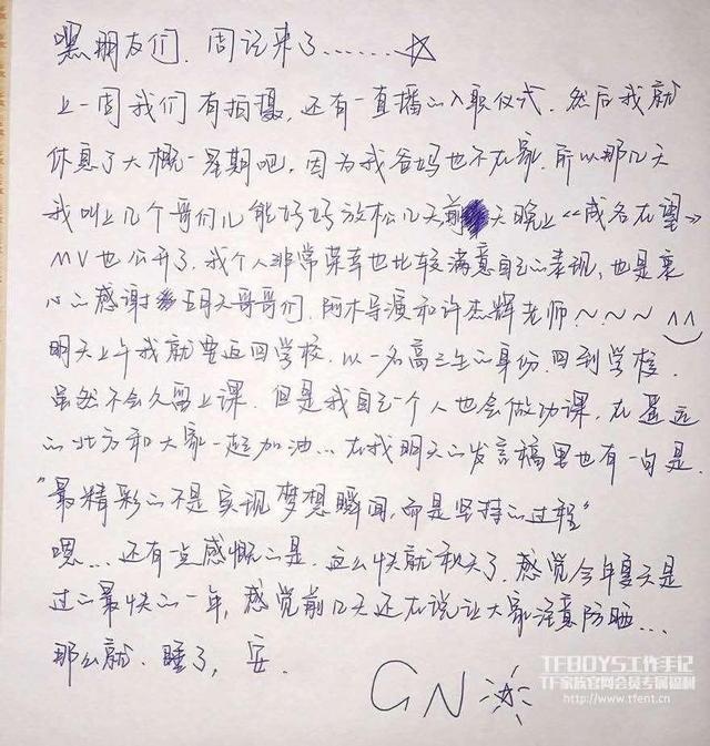 易烊千玺更新周记上热搜,内容很丰富,字体最吸引人