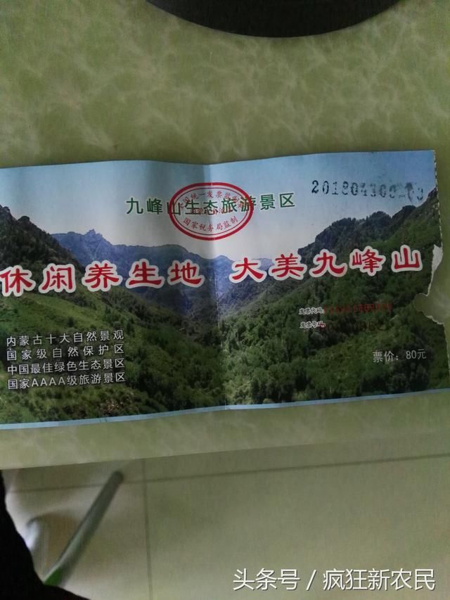 欢迎您到内蒙古包头市九峰山来旅游.