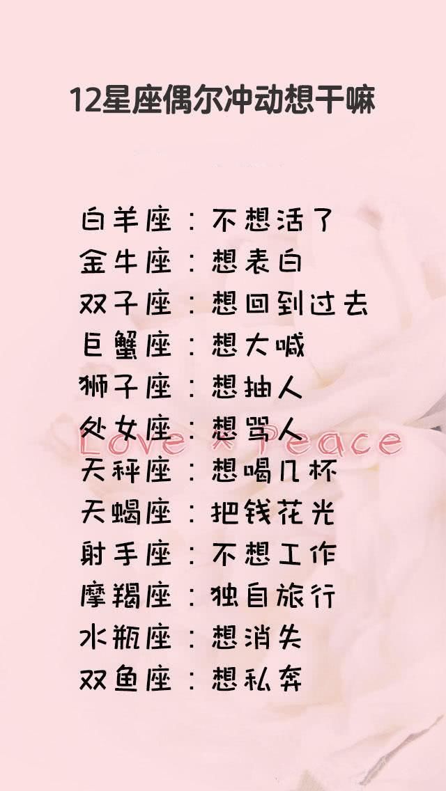 十二星座谁的情商最高,水瓶座,情商实在让人着急