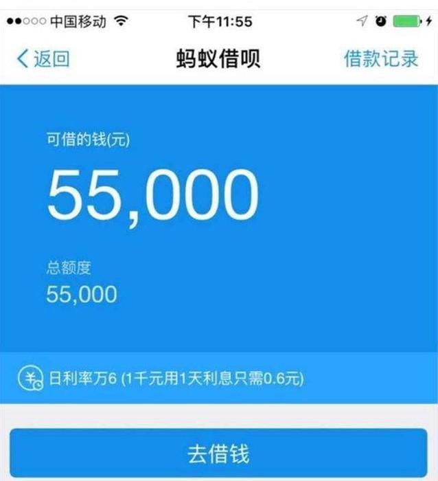 在支付宝借了5万块,现在还不上了,怎么办?听听马云怎么说