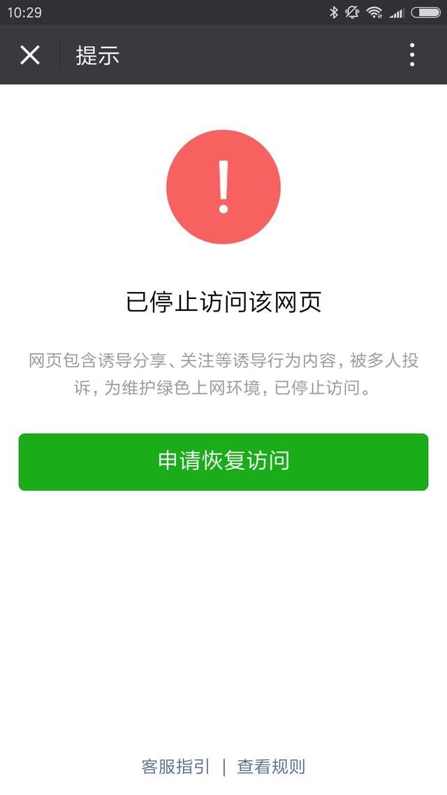 微信vs头条,除夕下拌子,是正当防卫还是手段下三烂?