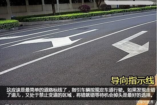 2018道路交通标线大全及图解【最详版】