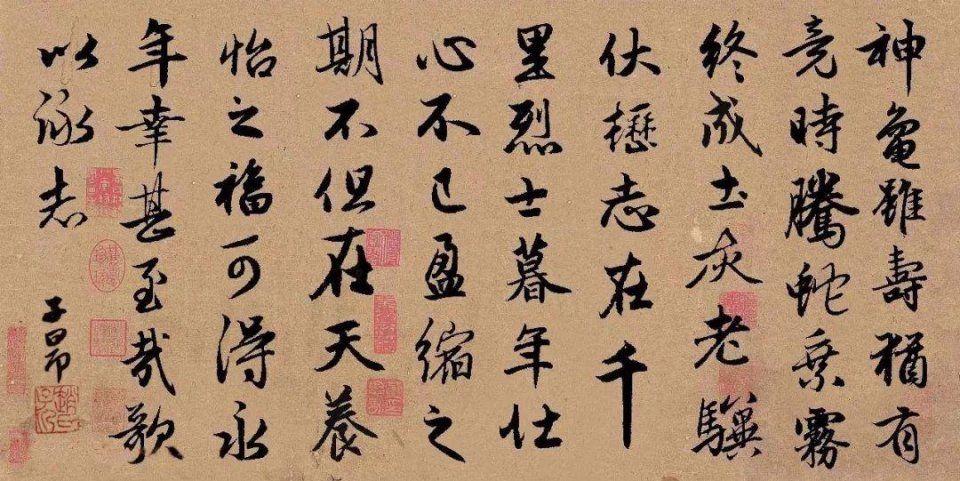 赵孟頫 行书 《龟虽寿》 【草书】 草书是汉字的一种字体,特点是结构