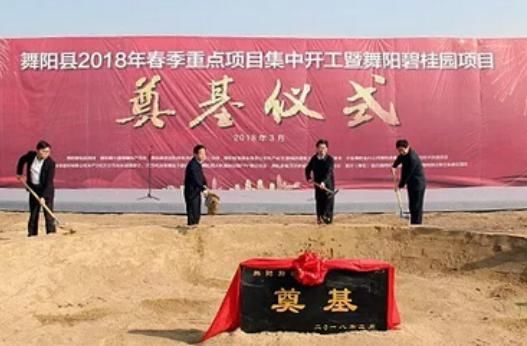 漯河舞阳莲花通用机场开工了!