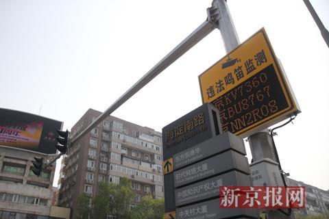 明日起北京启用20套"声呐电子眼 违法鸣笛将被罚款100元