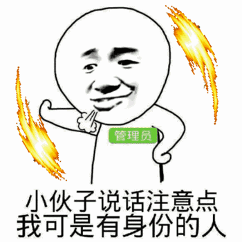 表情包来袭:斗图专用,一言不合就斗图,斗遍天下无敌手