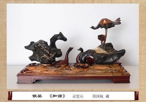 小品石组合,靠意境取胜的奇石作品