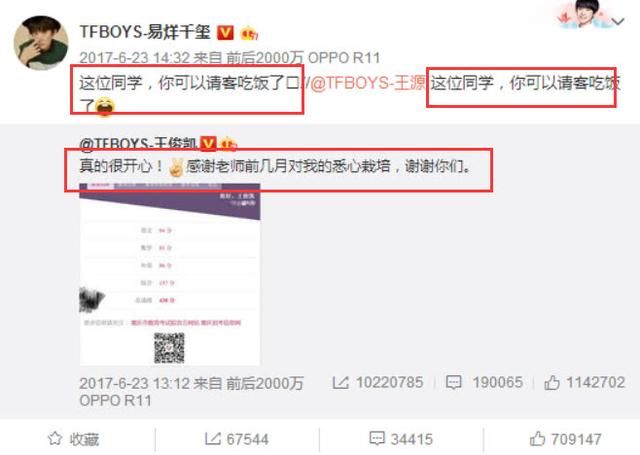 易烊千玺人缘差?高考成绩曝光王俊凯王源无表示,只有两人送祝福
