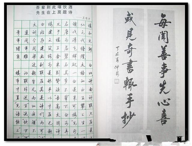 硬笔书法大家顾仲安!连续四次获全国硬笔书法最高奖!