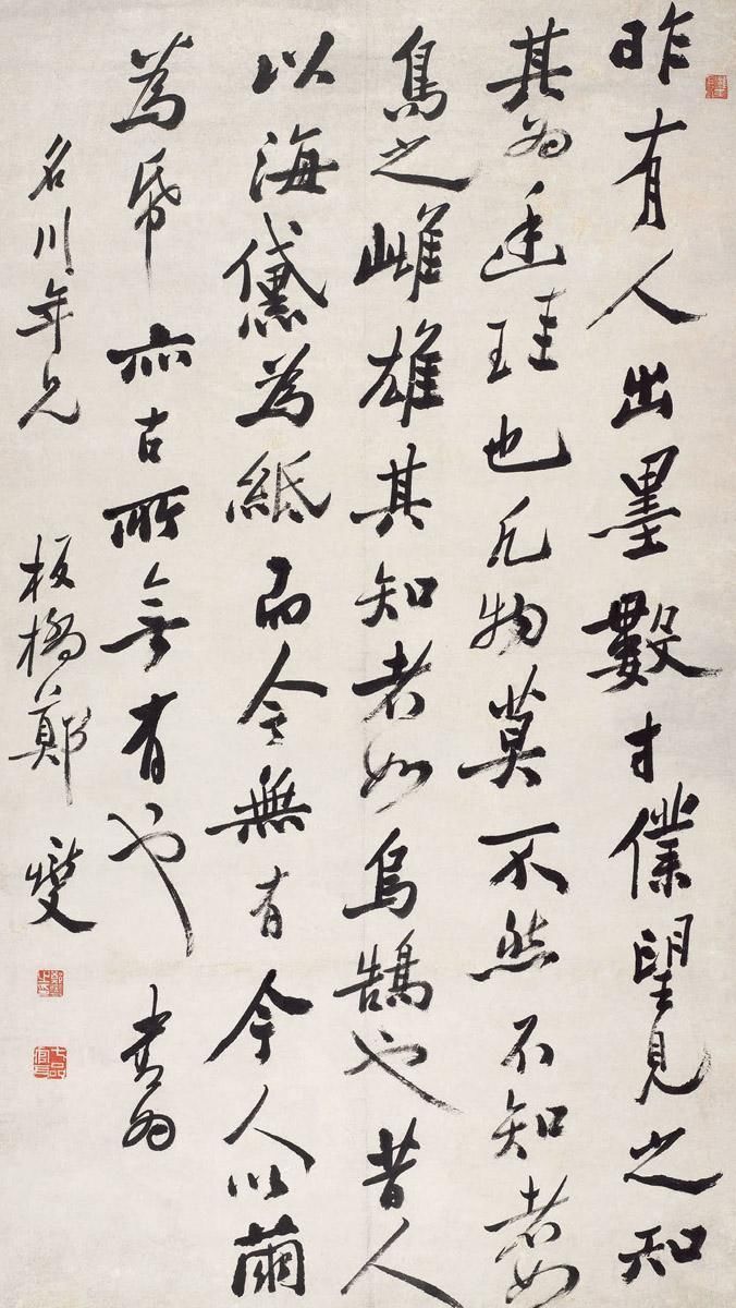 启功先生称赞郑板桥的"丑书"为极品,是因为他这个品质