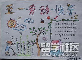 劳动节手抄报简单