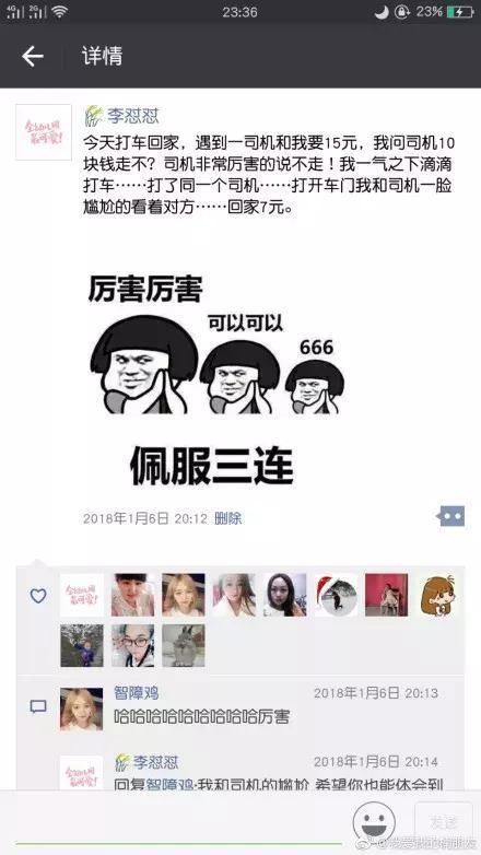 真正的逗比,都活在你的 朋友圈里.