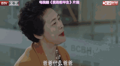 《我的前半生》最强丈母娘薛甄珠成网红,人们却说她是