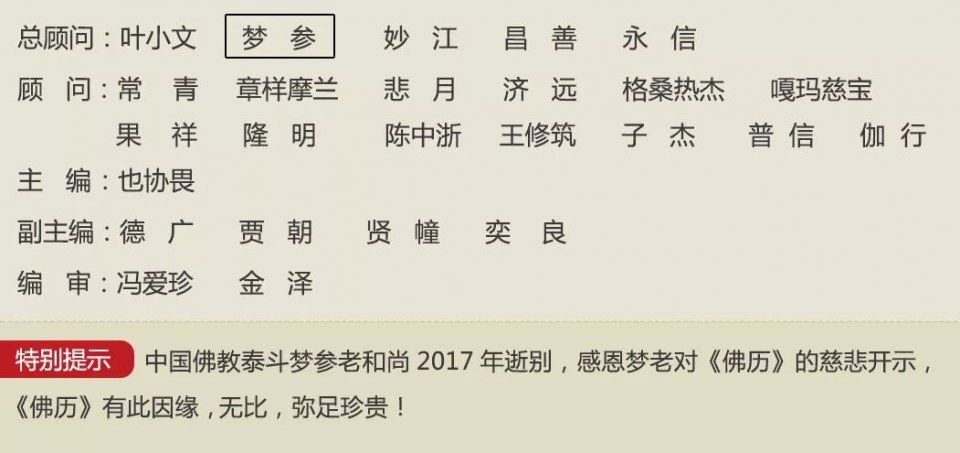 佛教殊胜日提醒佛弟子:接殊胜佛礼!