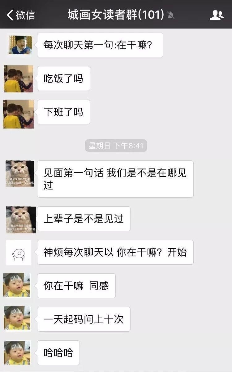 ▼彼时,女生群对"听过最尬的开场白"的回答