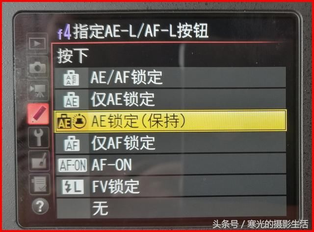尼康d750单反相机上的ae-l/af-l按钮都有哪些功能如何