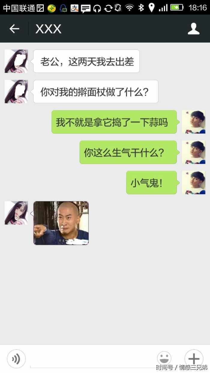 情侣搞笑聊天截图: 男生喝可乐会杀精, 那女生呢?