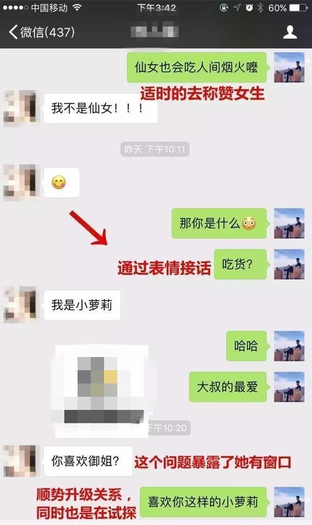 高情商男人聊天记录,从认识到叫"老公",不到一个小时