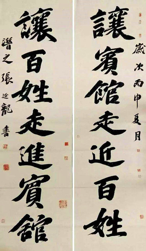首届书法兰亭奖最高奖得主张延龙书法作品!