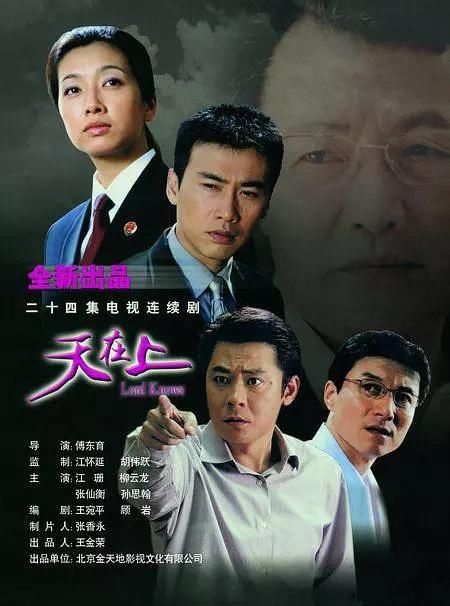 那些年柳云龙屈指可数的10部电视剧,无一不是响当当的免费无手机广告电视剧图片
