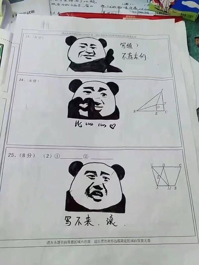 因为学生不知道怎么写,刘在答题的区域画上了一个又一个的熊猫头表情