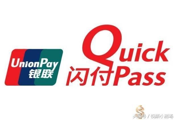 中国银行"云闪付"出师不利!但网友评论却出奇的一致!