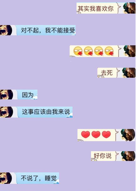 给暗恋对象发一句"我喜欢你",套路才是重点,不服不行!
