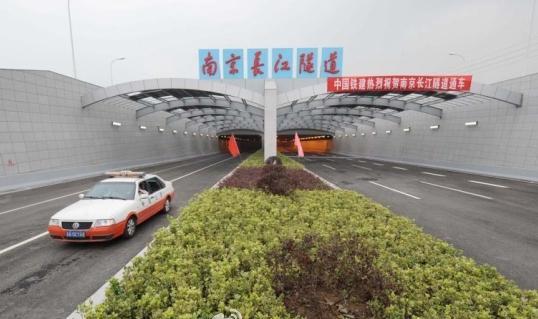 过江注意!南京长江隧道下周一起夜间全封闭管养 为期15天
