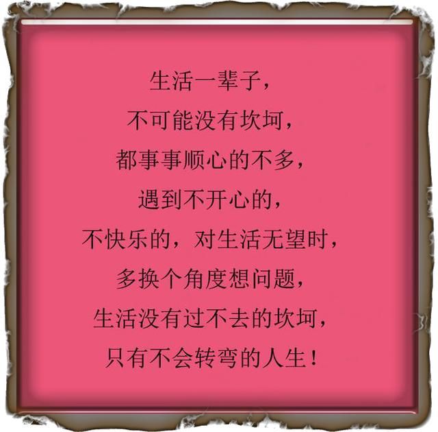 大不了,咱就从头再来 人生扛不住了,就看看这段话,这就是人生