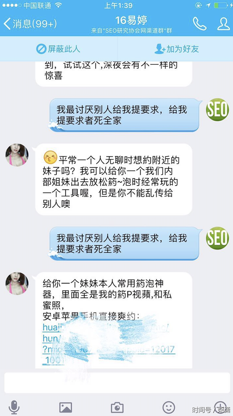 一段qq聊天记录揭秘那些qq裸聊背后的秘密