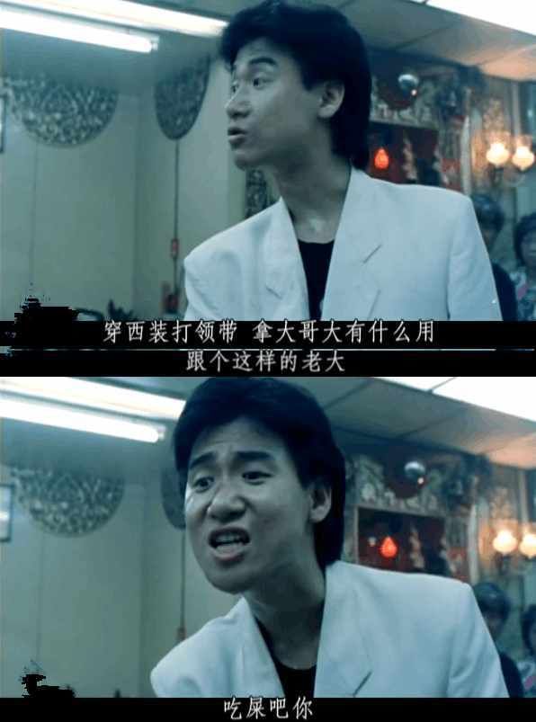 盘点香港电影十句最霸气的台词, 第十句还是网络流行用语