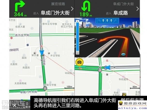 开车导航百度地图和高德地图那哪个更合适?