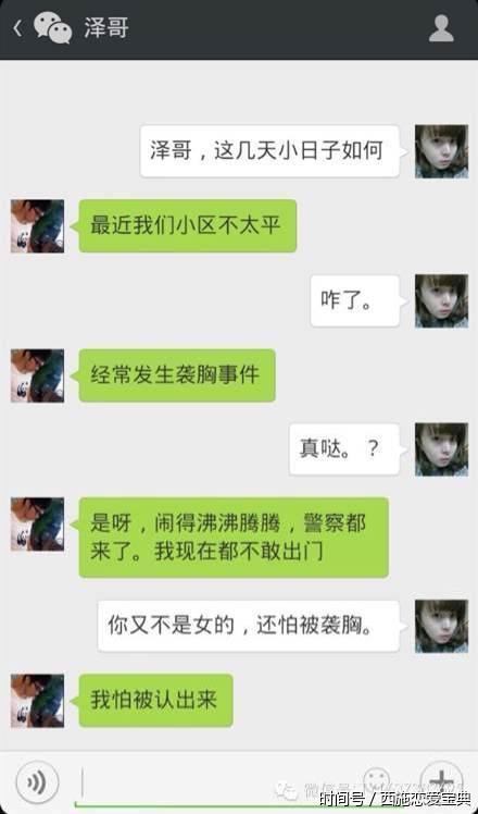 情侣间如此聊天对话!逗笑泪流,撩妹套路的问题对话