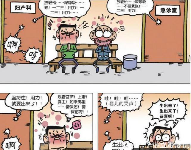 爆笑校园:呆妈又给呆爸生"小呆头"了?包子:我这个才是